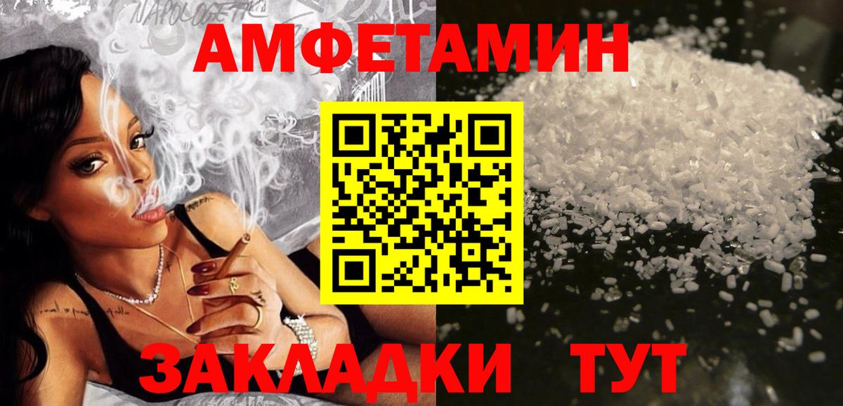 Amphetamine  Вход с VPN  Беслан  Amphetamine Premium 