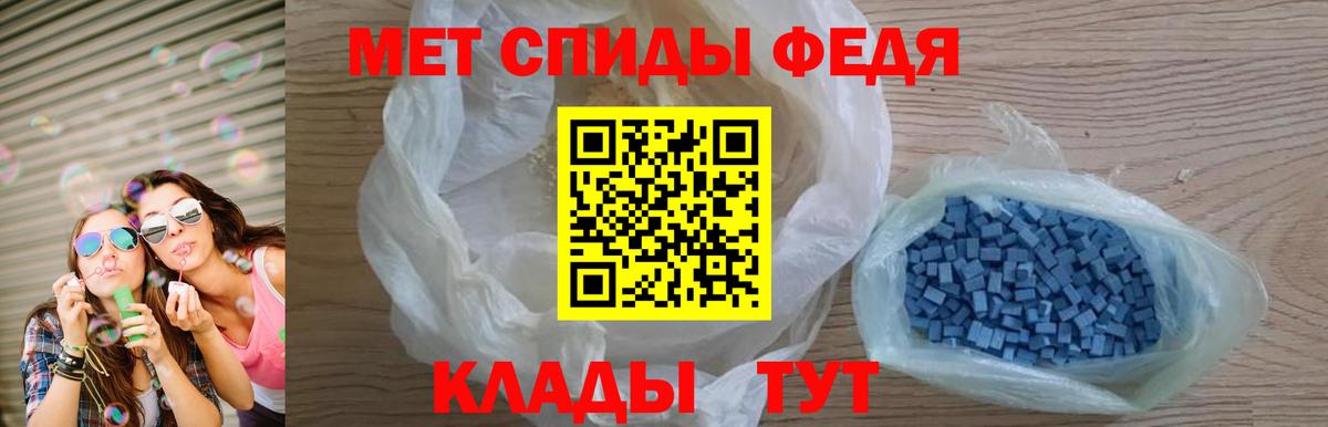 Амфетамин Premium Беслан