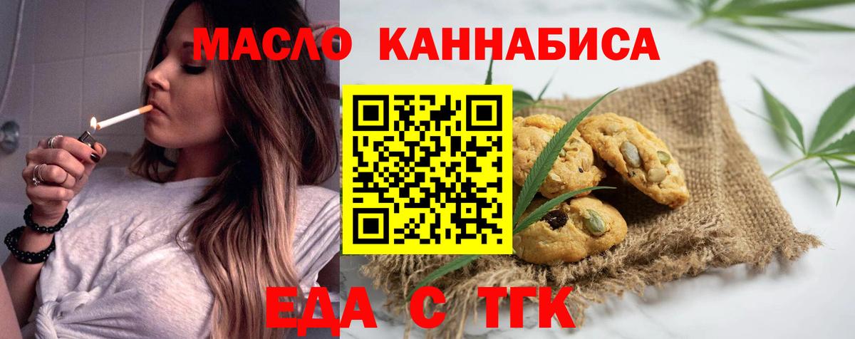 Беслан  Canna-Cookies конопля  Вход с VPN 