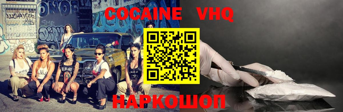 Кокаин Боливия  Кокаин  Беслан  Вход с VPN  Cocaine Эквадор 