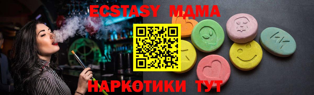 ЭКСТАЗИ ешки  Вход с VPN  ЭКСТАЗИ  Беслан  Ecstasy Cube 