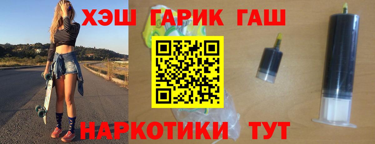 ГАШ гашик Беслан