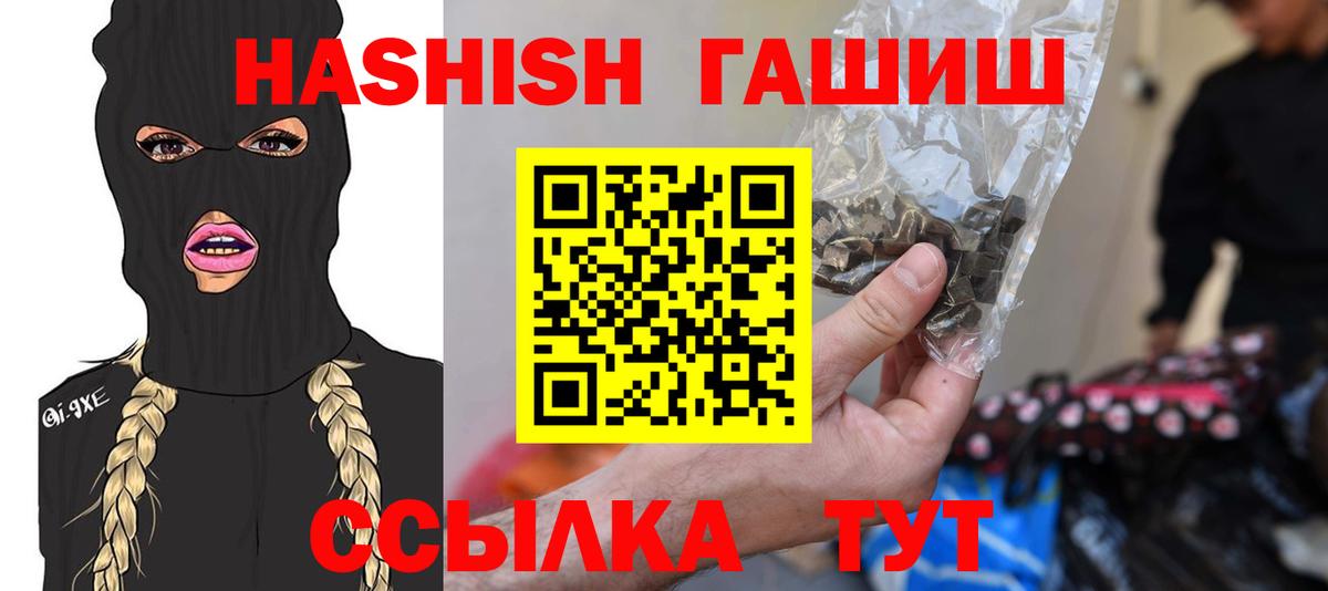 Беслан  Гашиш 40% ТГК  ГАШ  Вход с VPN 
