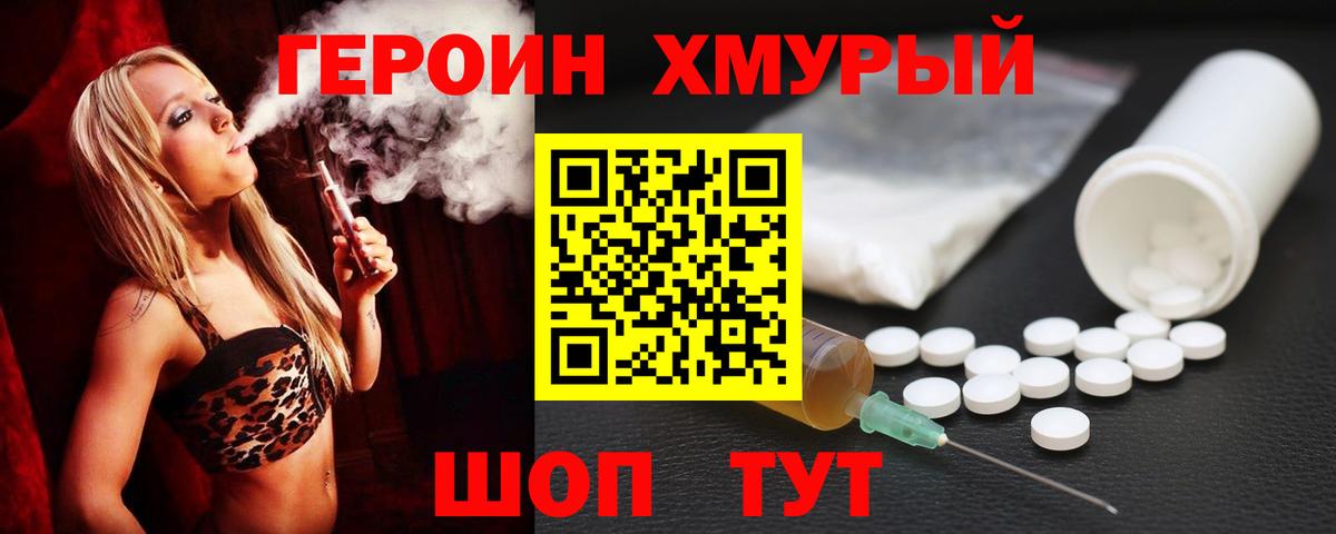 Героин афганец Беслан