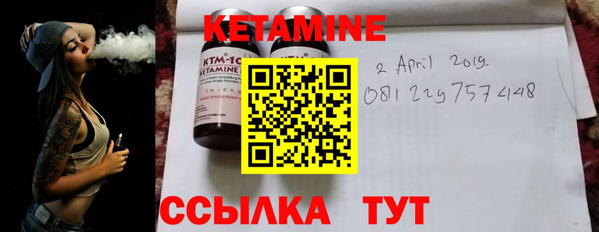 Кетамин VHQ Беслан