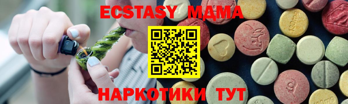 МДМА VHQ  MDMA  Беслан  Вход с VPN 
