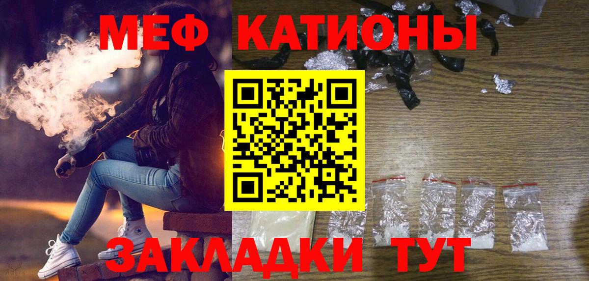 Мефедрон  Беслан