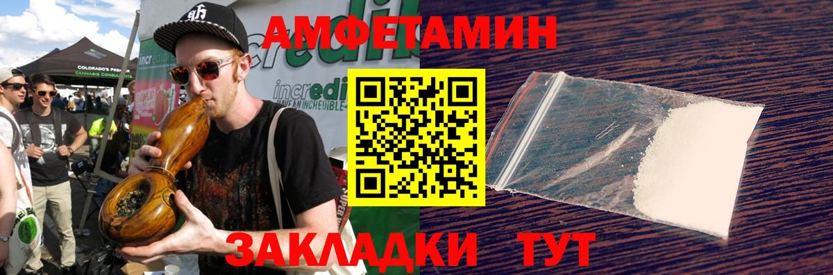 МЕТАМФЕТАМИН винт Беслан
