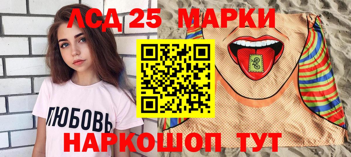 Беслан  Марки 25I-NBOMe  Вход с VPN  Марки N-bome 1500мкг 