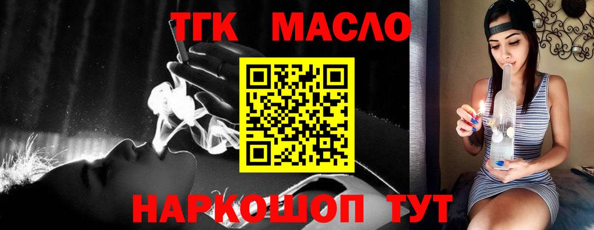 Дистиллят ТГК жижа  ТГК концентрат  Вход с VPN  Беслан 