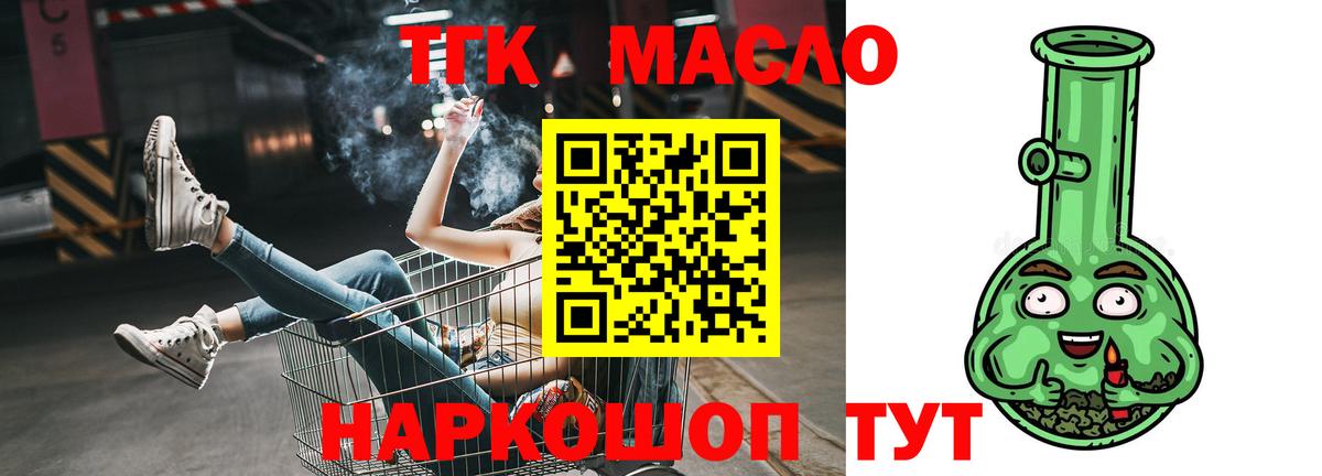 ТГК гашишное масло Беслан
